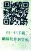 QR codes chinese bank notes