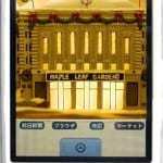augmented reality maple leaf gardens canada